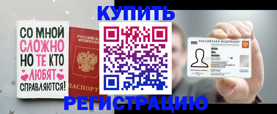 где прописаться в Новопавловске