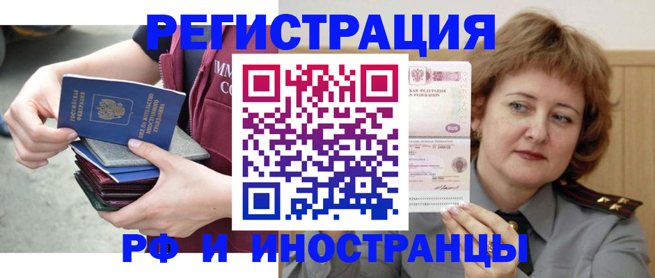 прописка в квартире в Новопавловске