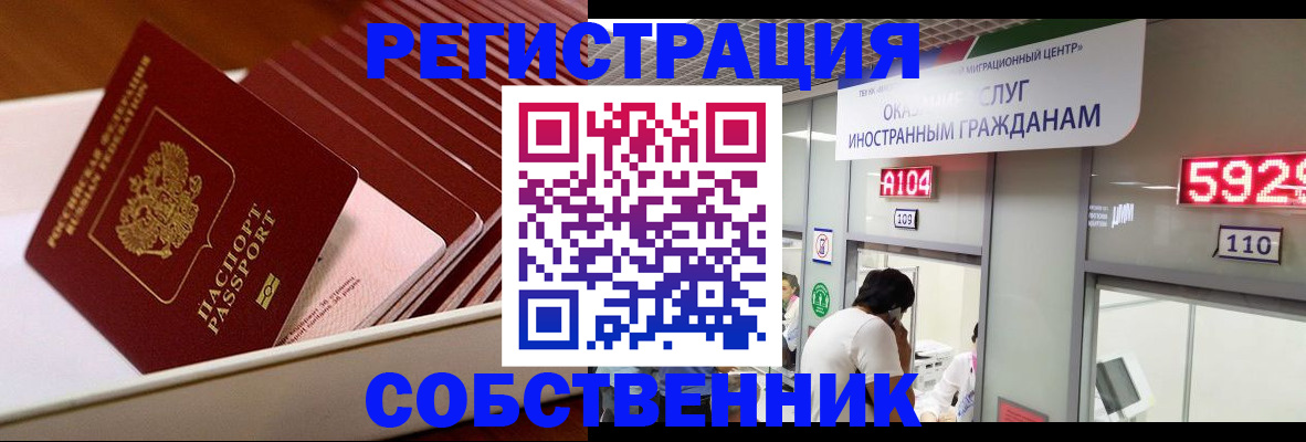 временная регистрация госуслуги в Новопавловске